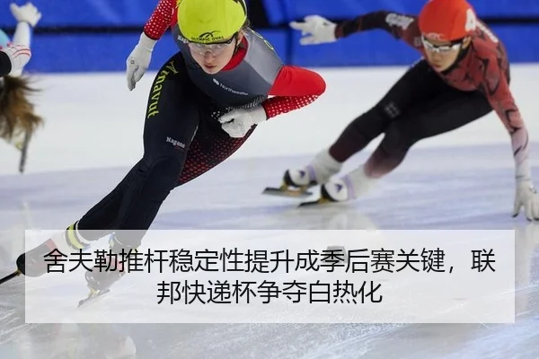 she-fu-lei-tui-gan-wen-ding-xing-ti-sheng-cheng-ji-hou-sai-guan-jian-lian-bang-kuai-di-bei-zheng-duo-bai-re-hua-2-662.jpg