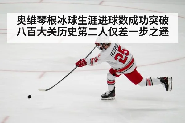 hockey player shooting puck