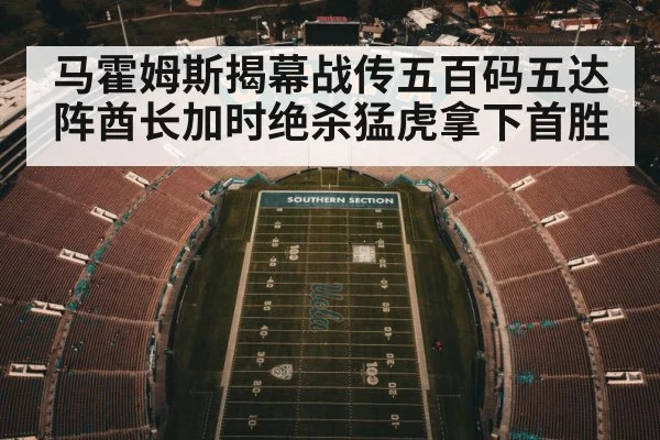 American football stadium
